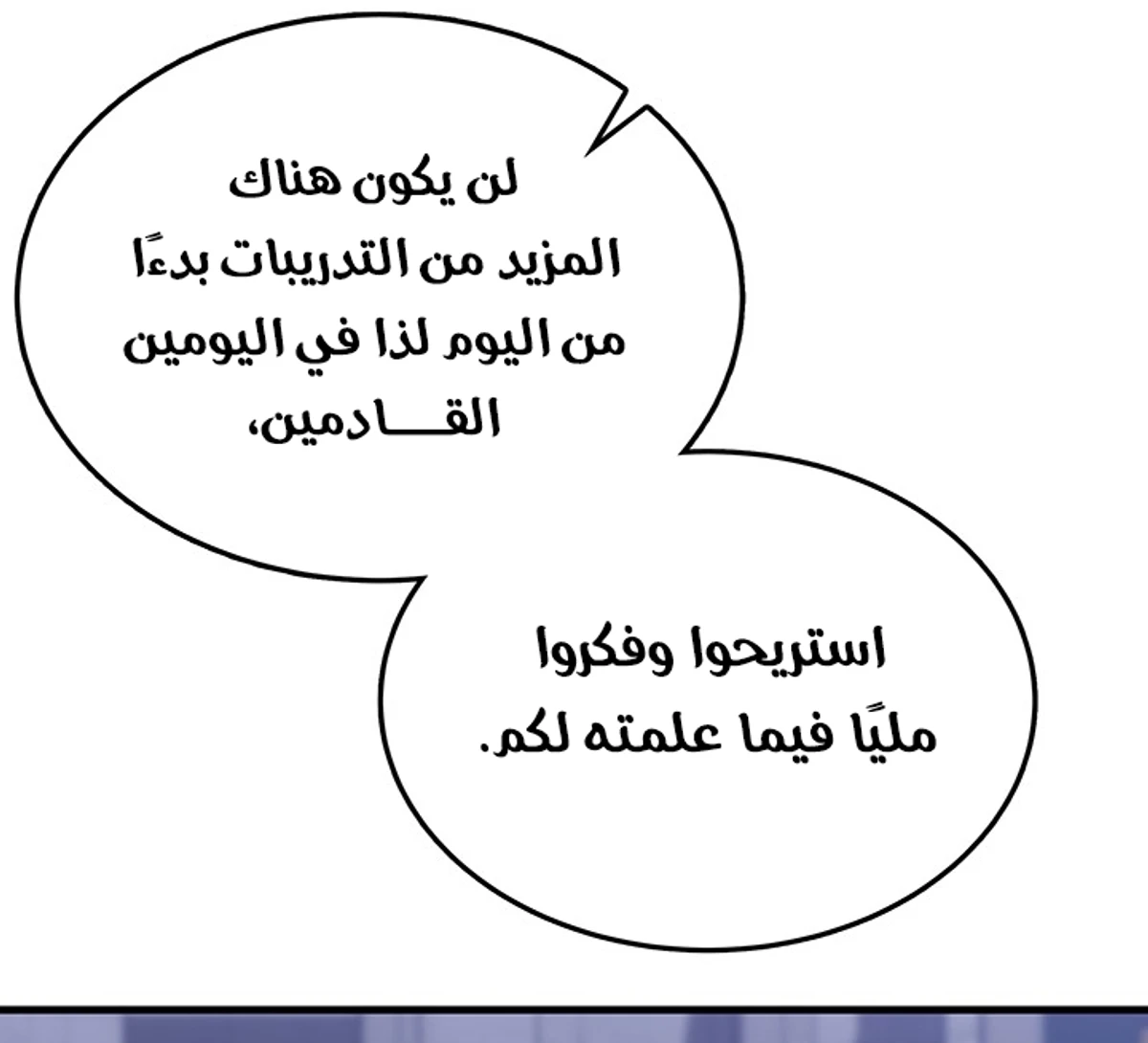 Return of the Apocalypse-Class Death Knight الفصل 30 — صفحة 42