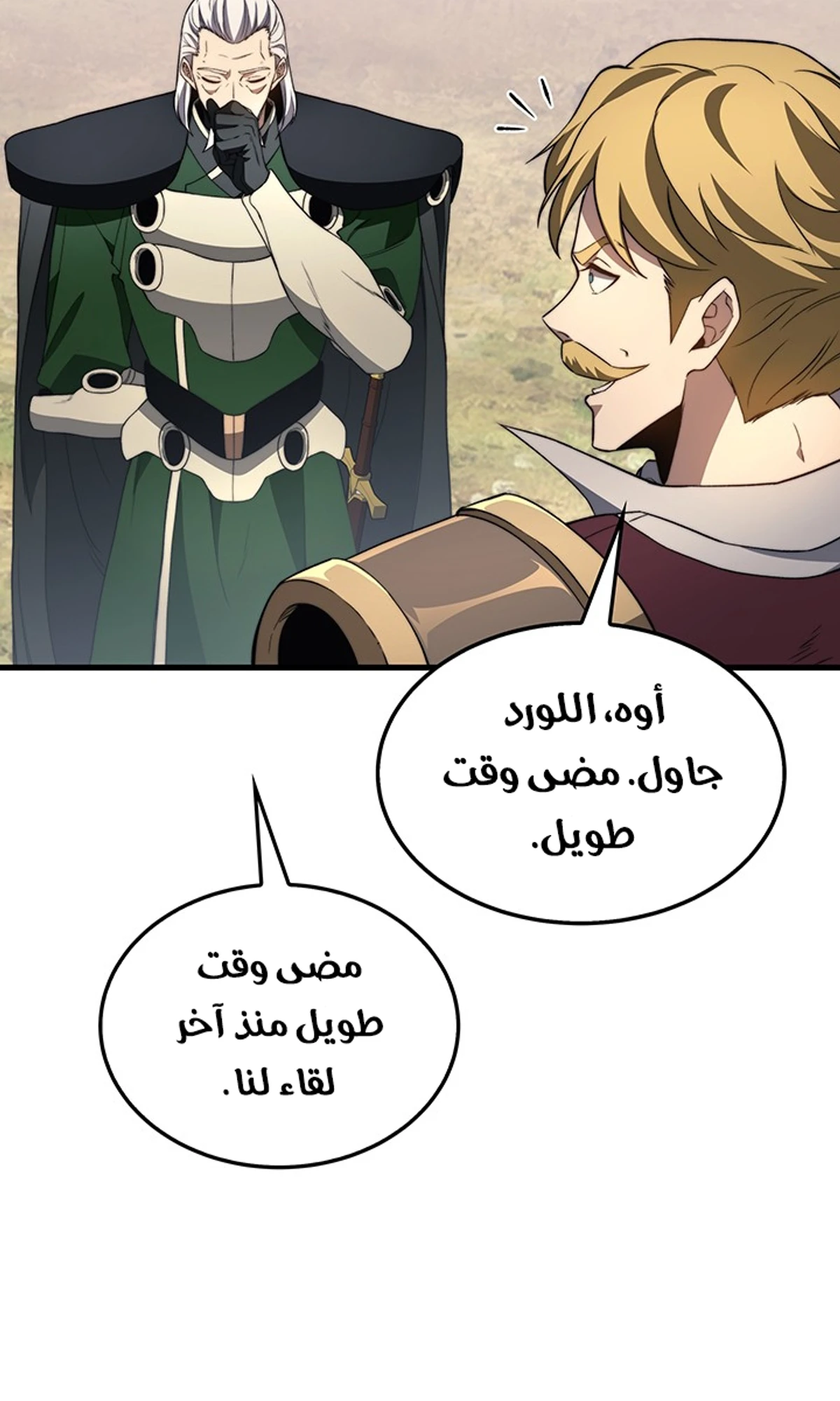 Return of the Apocalypse-Class Death Knight الفصل 30 — صفحة 106