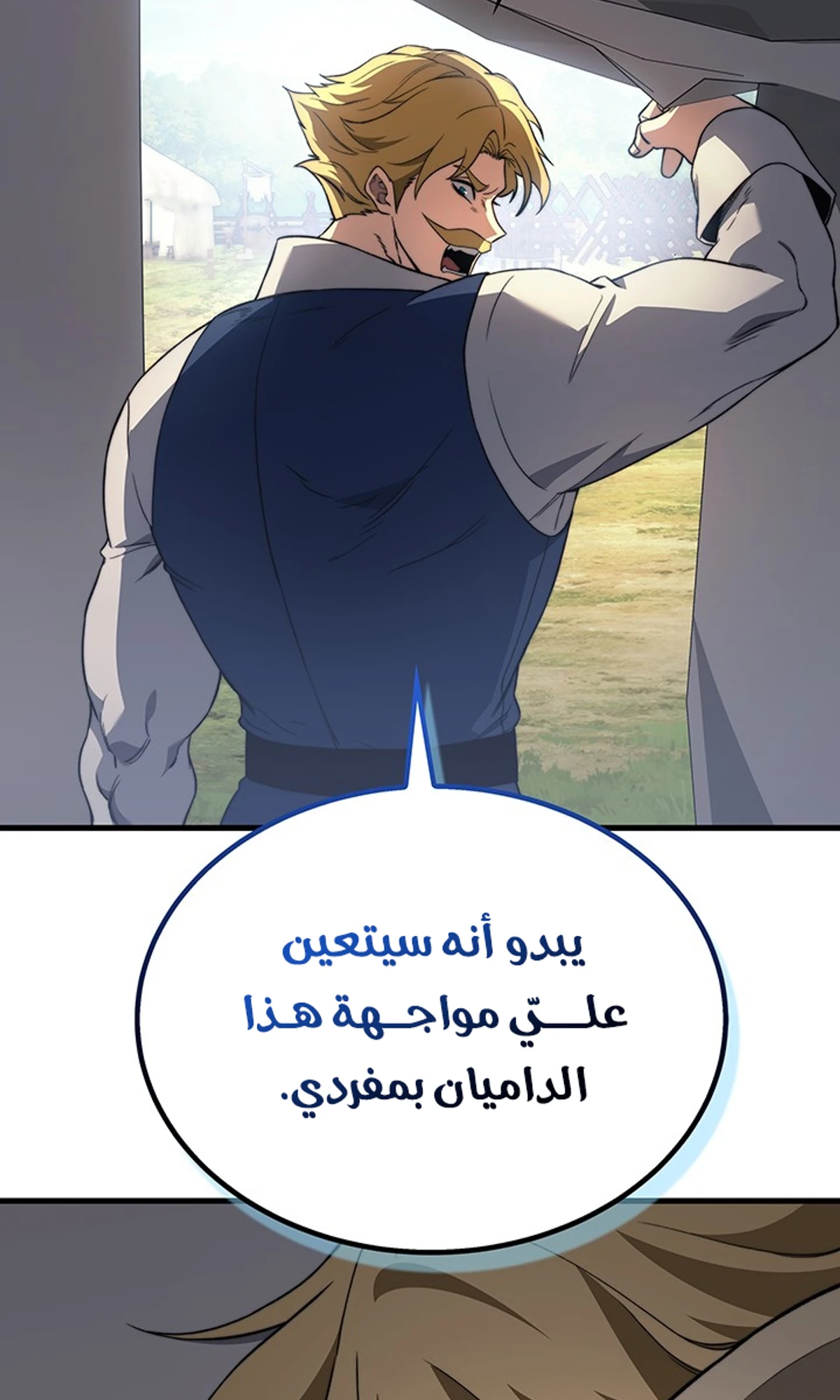 Return of the Apocalypse-Class Death Knight الفصل 30 — صفحة 90