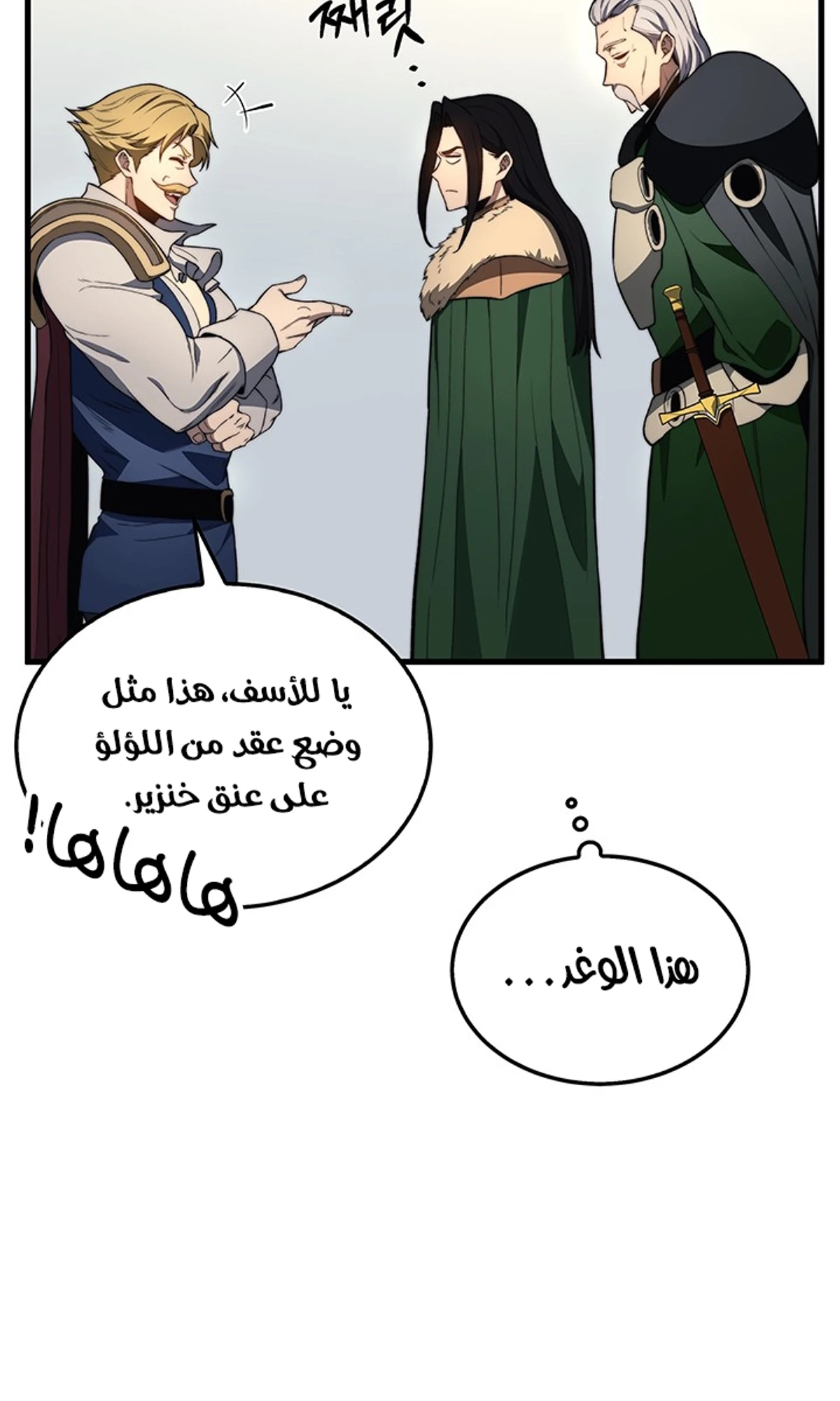 Return of the Apocalypse-Class Death Knight الفصل 30 — صفحة 109