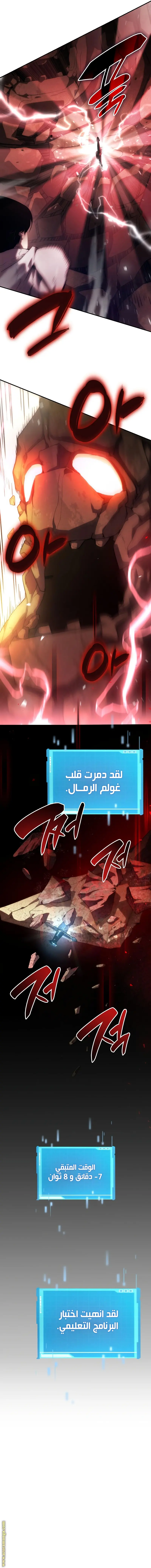 Boundless Necromancer الفصل 2 — صفحة 9