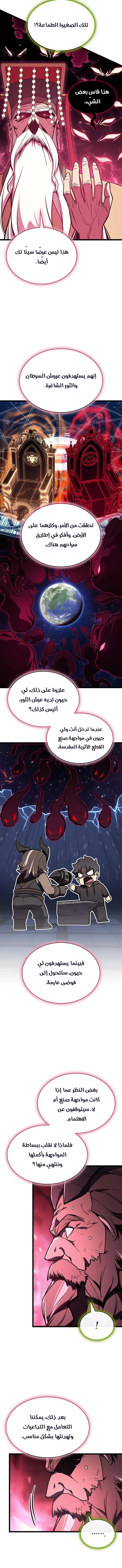 صفحة 8
