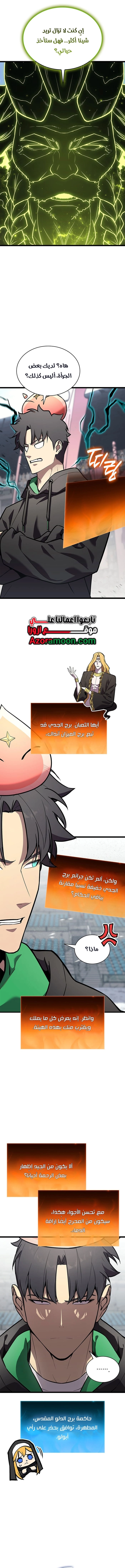 صفحة 12