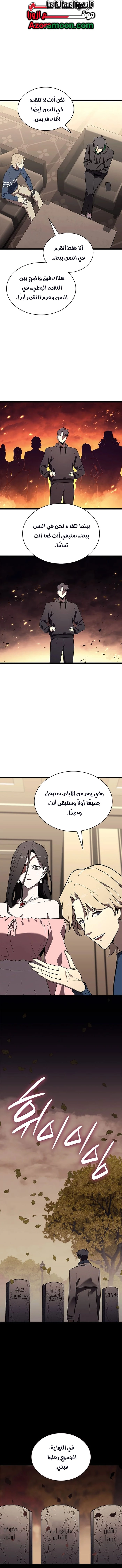 صفحة 8