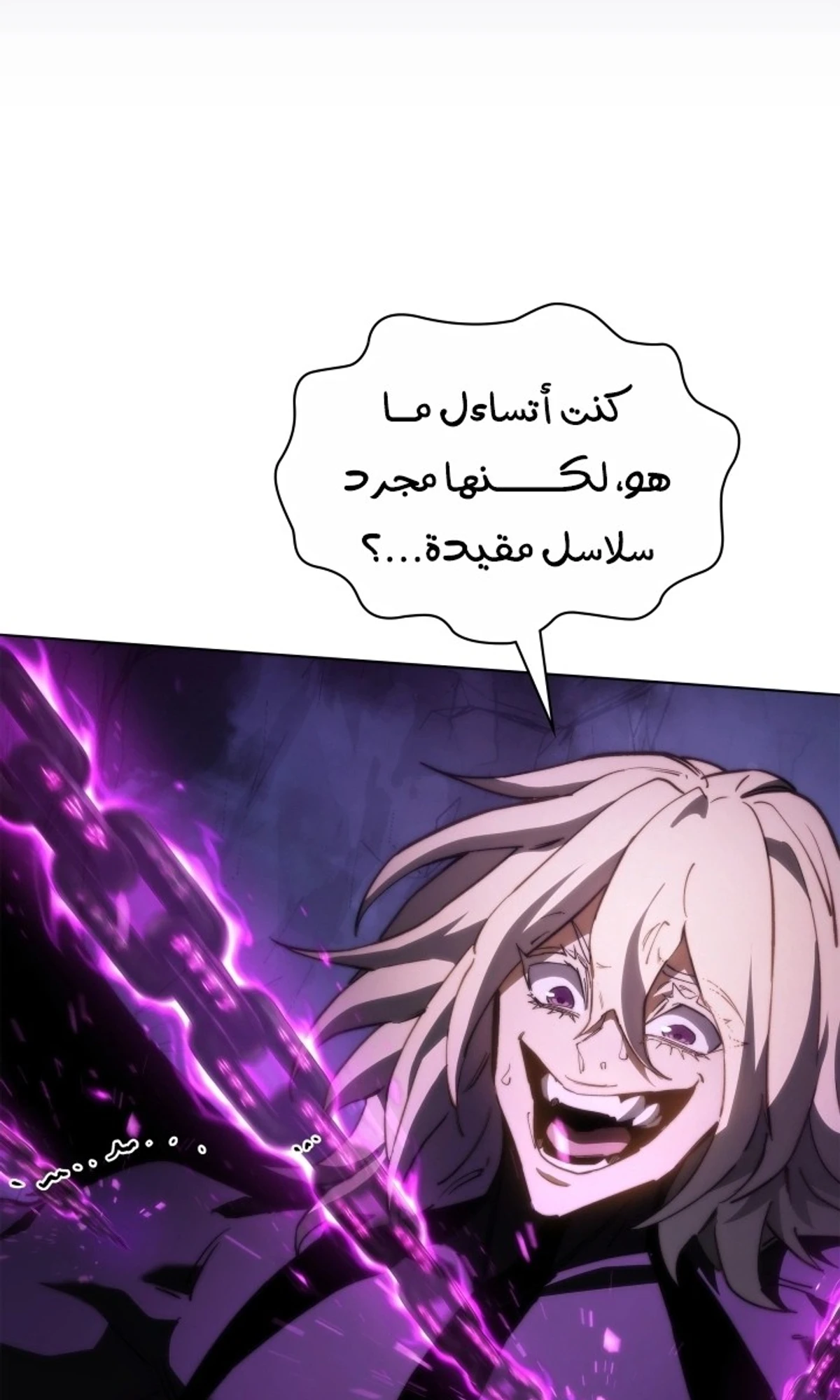 Return of the Apocalypse-Class Death Knight الفصل 63 — صفحة 65
