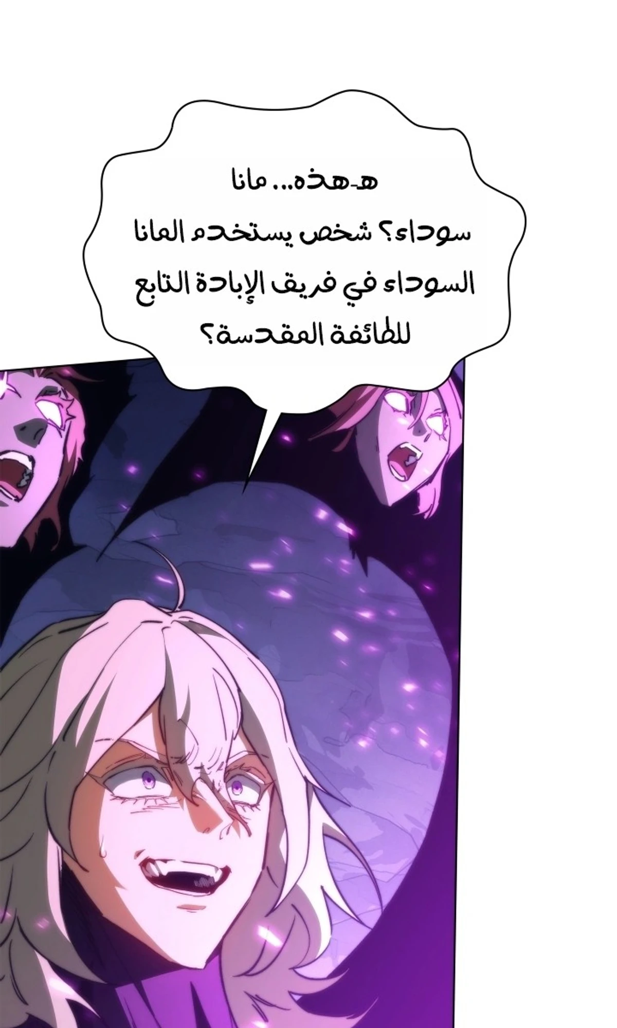 Return of the Apocalypse-Class Death Knight الفصل 63 — صفحة 42