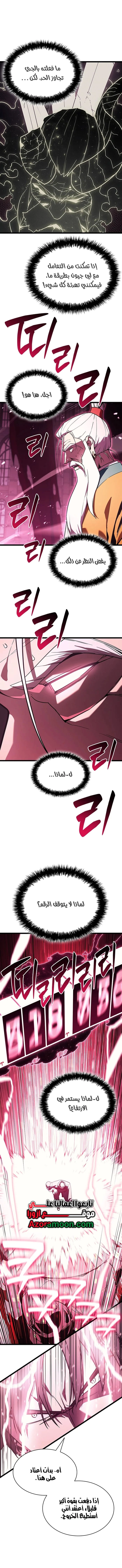 صفحة 8