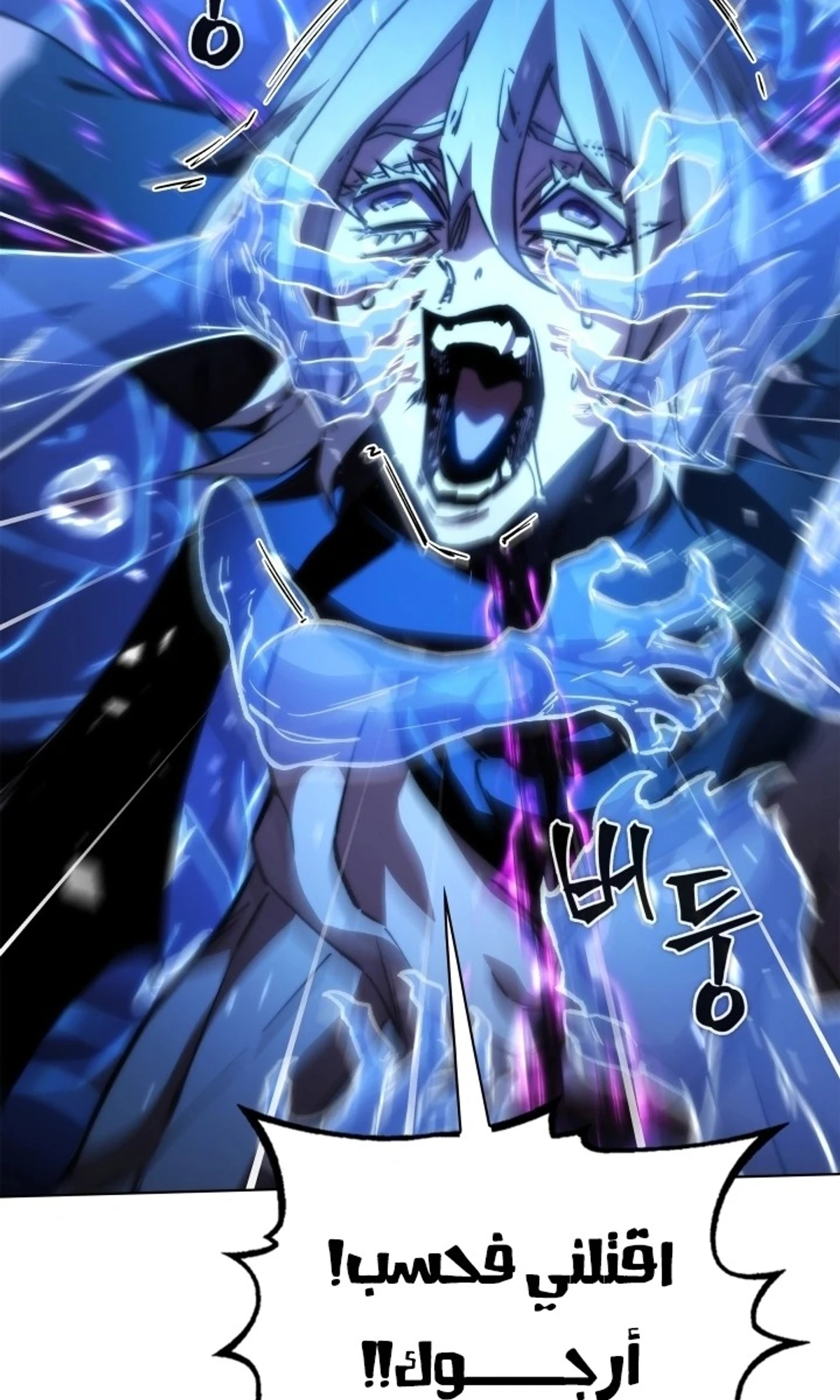 Return of the Apocalypse-Class Death Knight الفصل 63 — صفحة 106