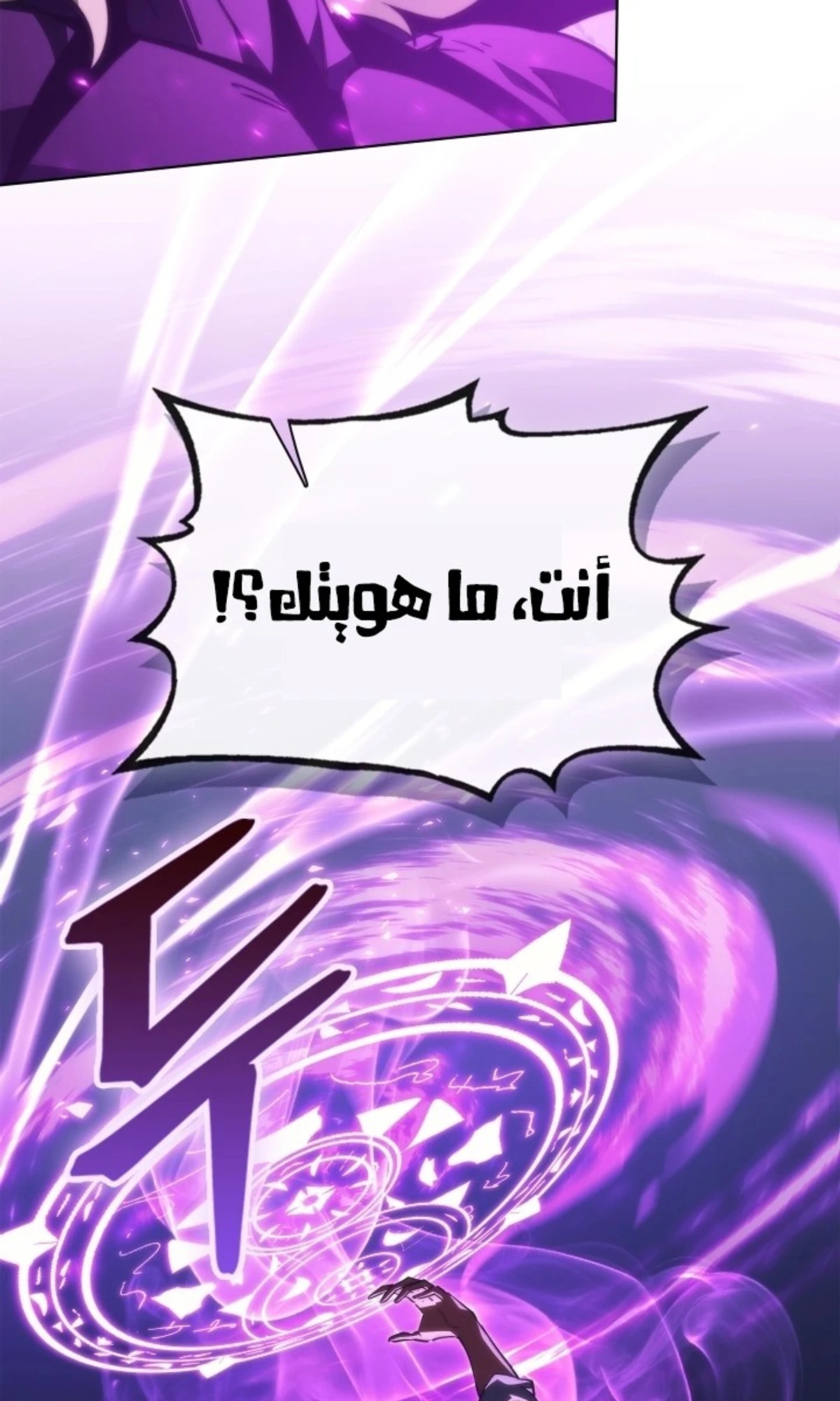 Return of the Apocalypse-Class Death Knight الفصل 63 — صفحة 43