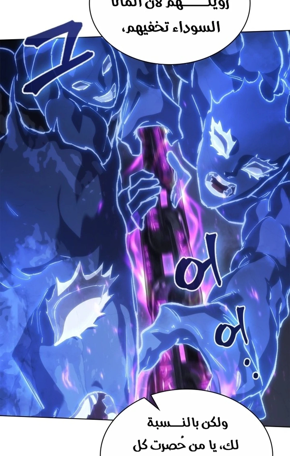 Return of the Apocalypse-Class Death Knight الفصل 63 — صفحة 101