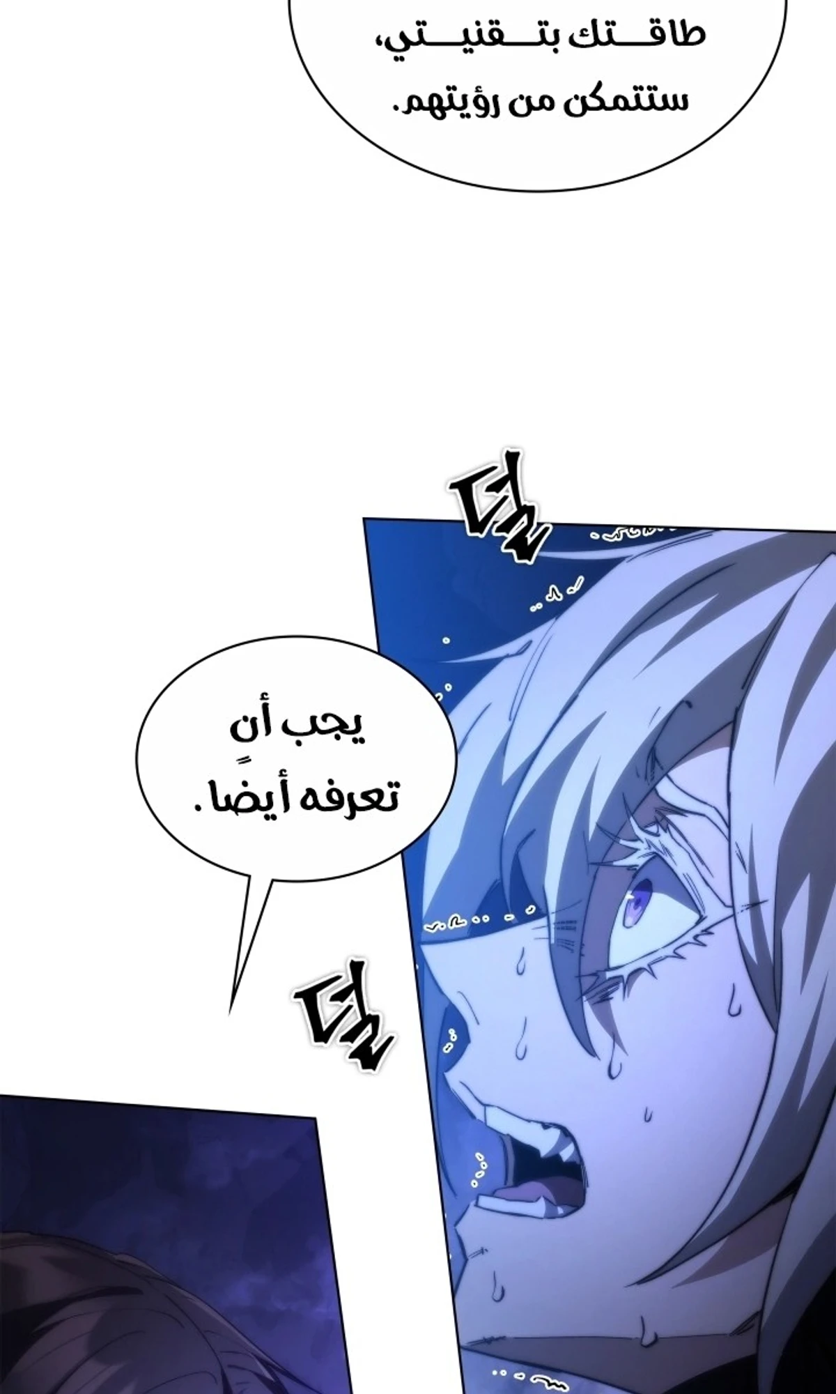 Return of the Apocalypse-Class Death Knight الفصل 63 — صفحة 102