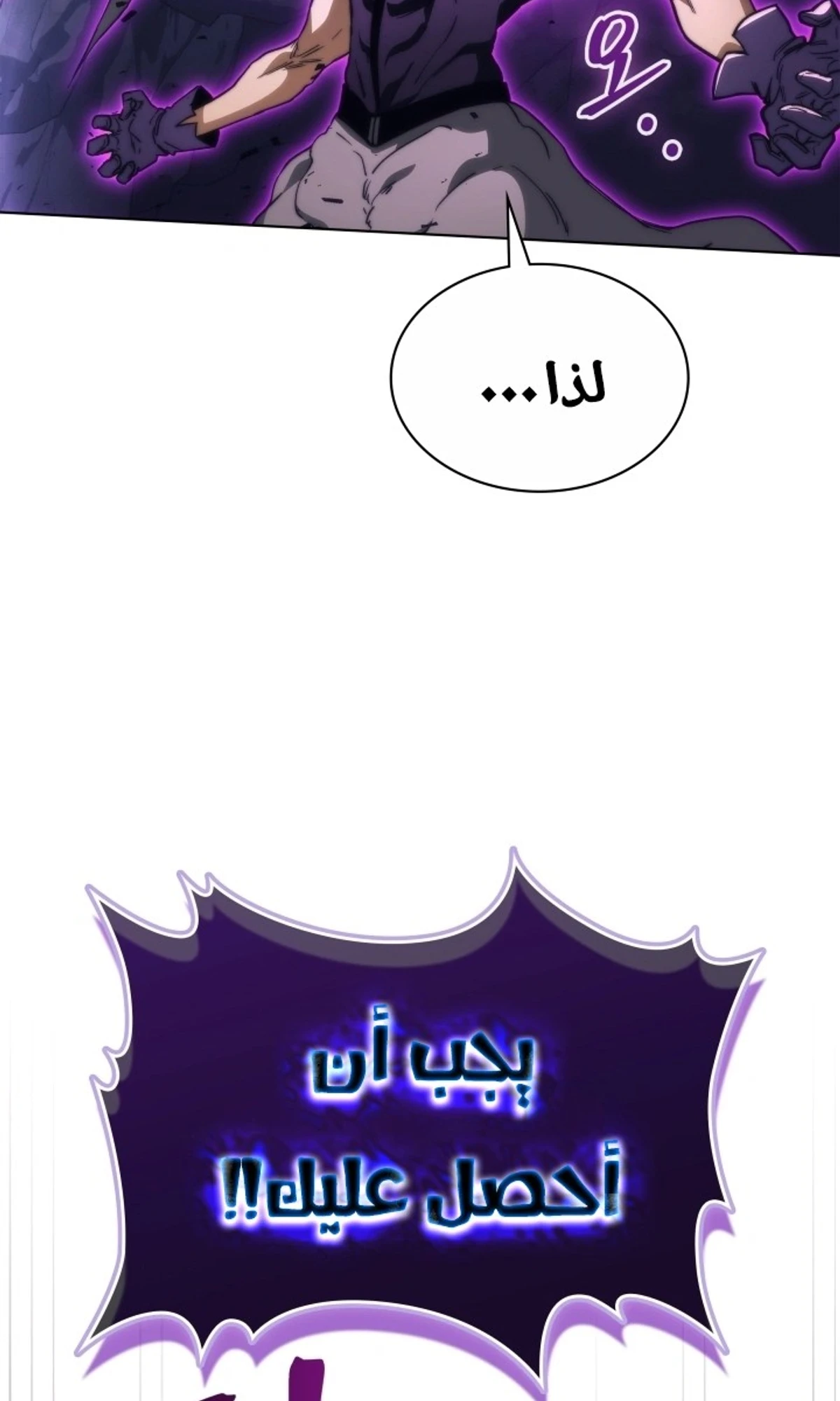 Return of the Apocalypse-Class Death Knight الفصل 63 — صفحة 15