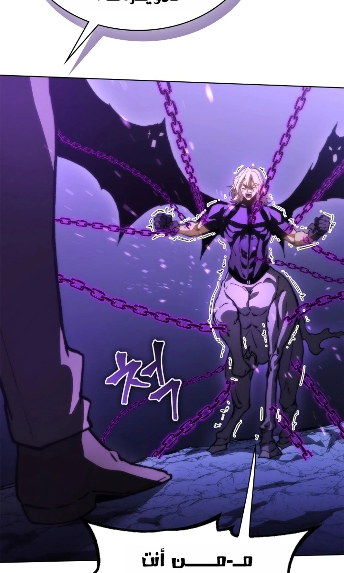 Return of the Apocalypse-Class Death Knight الفصل 63 — صفحة 69