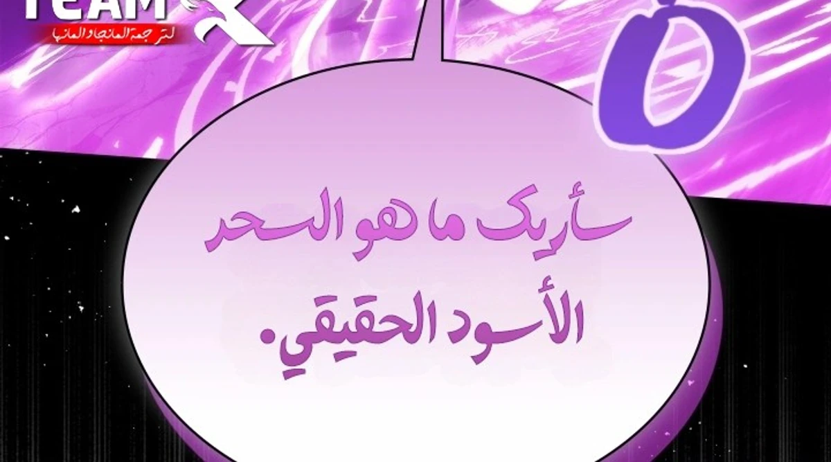 Return of the Apocalypse-Class Death Knight الفصل 63 — صفحة 45