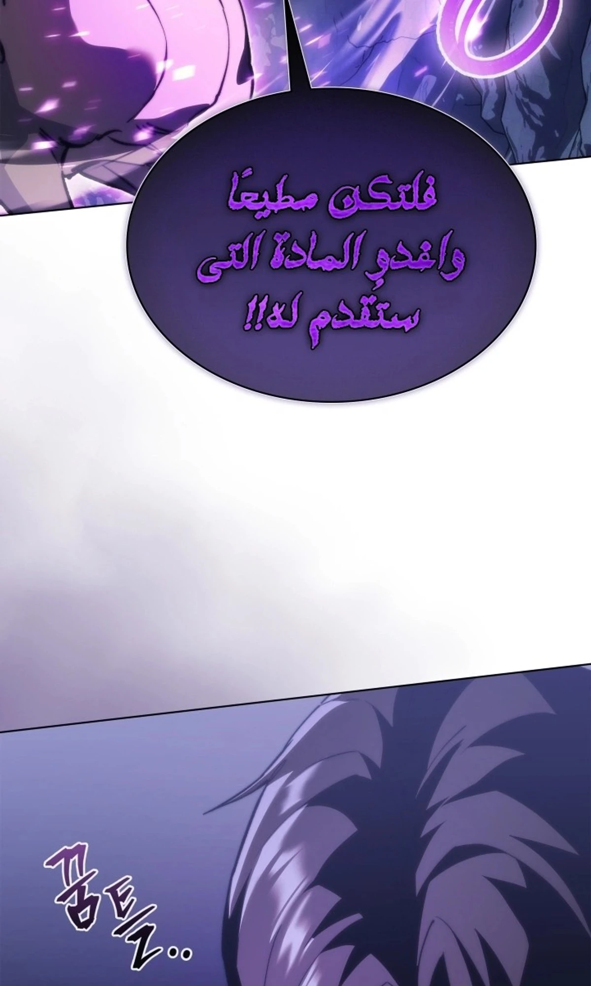 Return of the Apocalypse-Class Death Knight الفصل 63 — صفحة 30