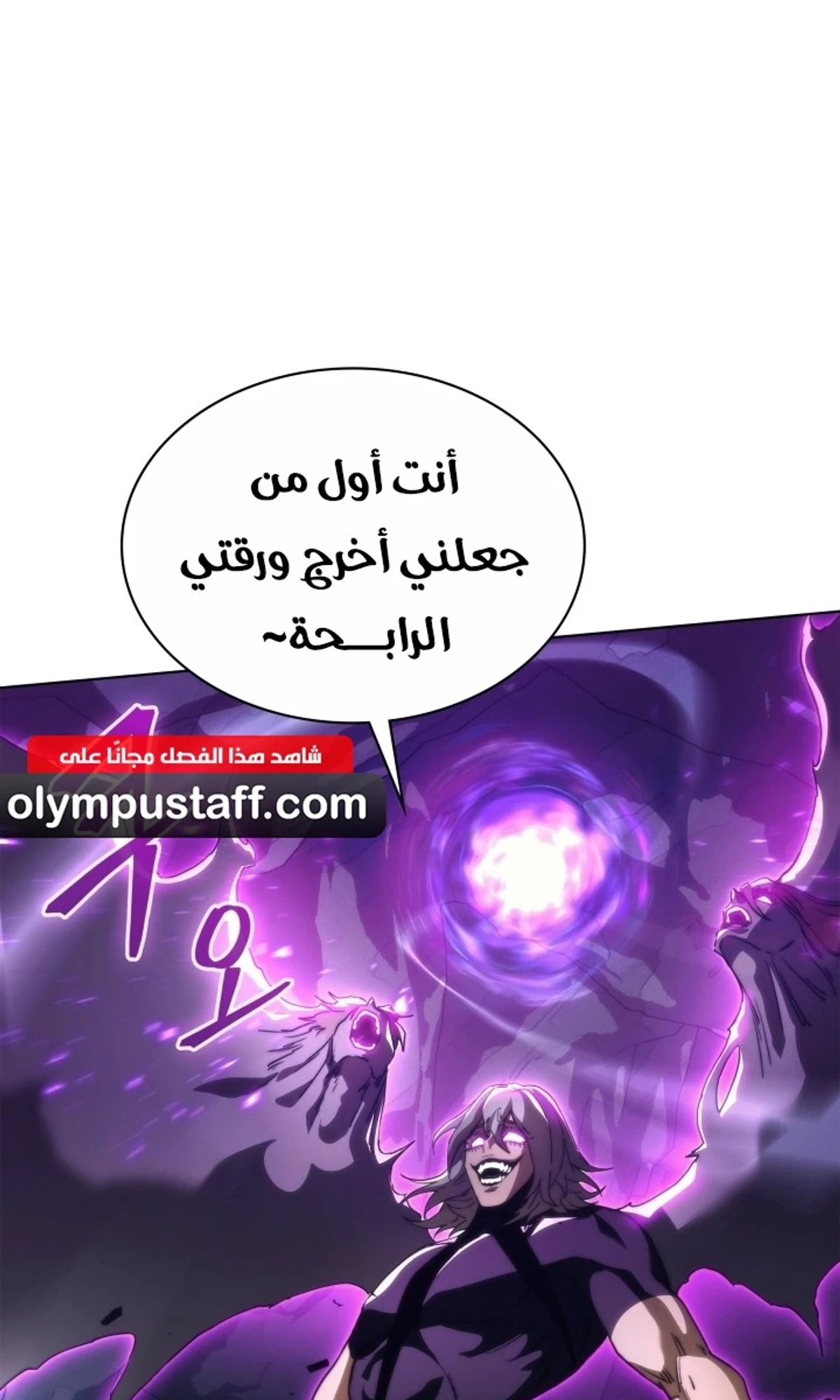 Return of the Apocalypse-Class Death Knight الفصل 63 — صفحة 14