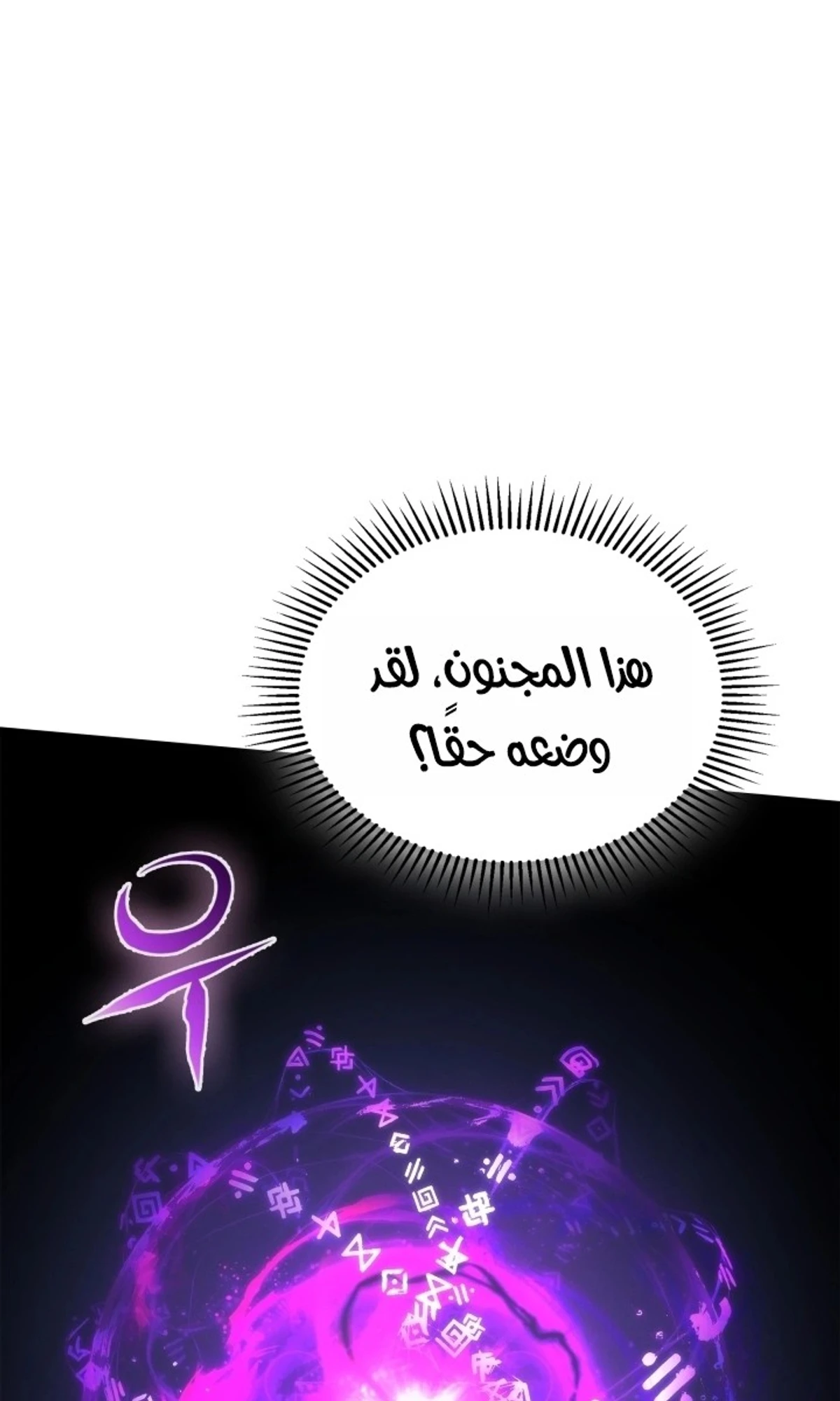 Return of the Apocalypse-Class Death Knight الفصل 63 — صفحة 90