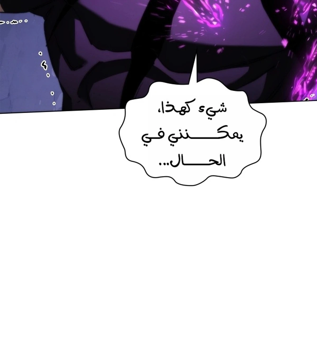 Return of the Apocalypse-Class Death Knight الفصل 63 — صفحة 66