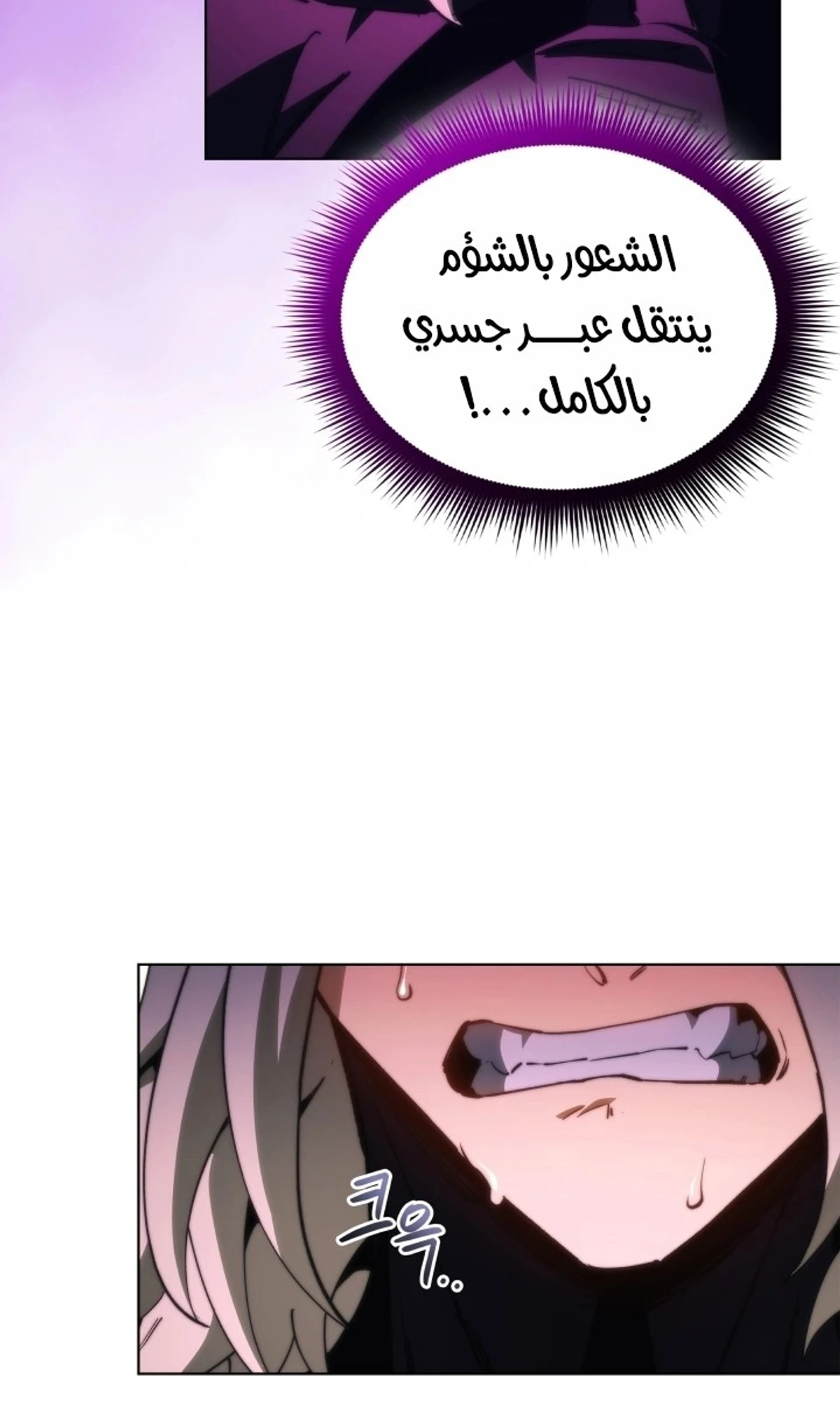 Return of the Apocalypse-Class Death Knight الفصل 63 — صفحة 50