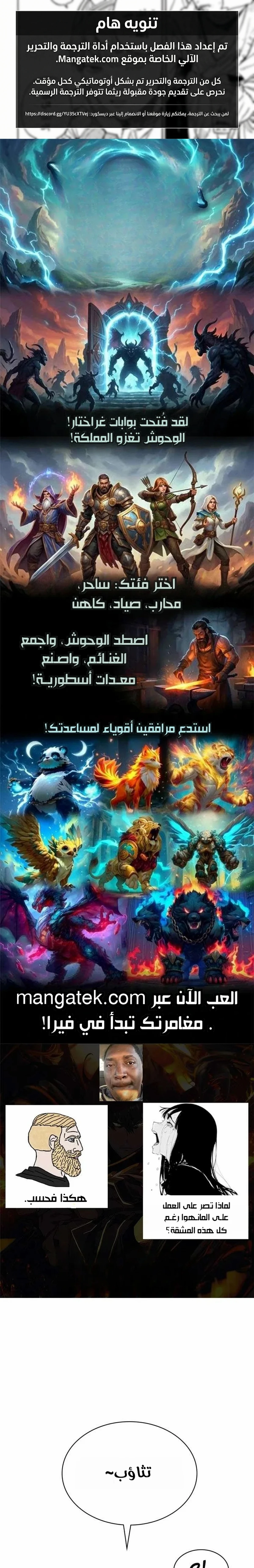 Return of the Apocalypse-Class Death Knight الفصل 66 — صفحة 1