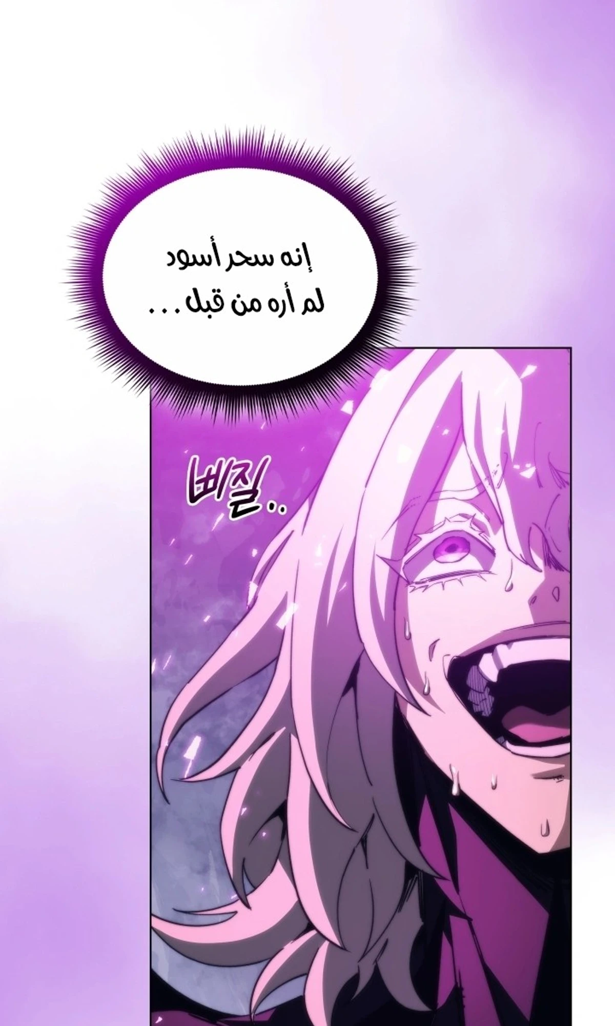 Return of the Apocalypse-Class Death Knight الفصل 63 — صفحة 49