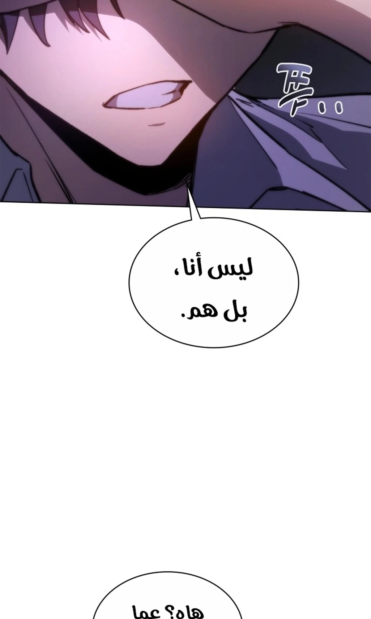 Return of the Apocalypse-Class Death Knight الفصل 63 — صفحة 96