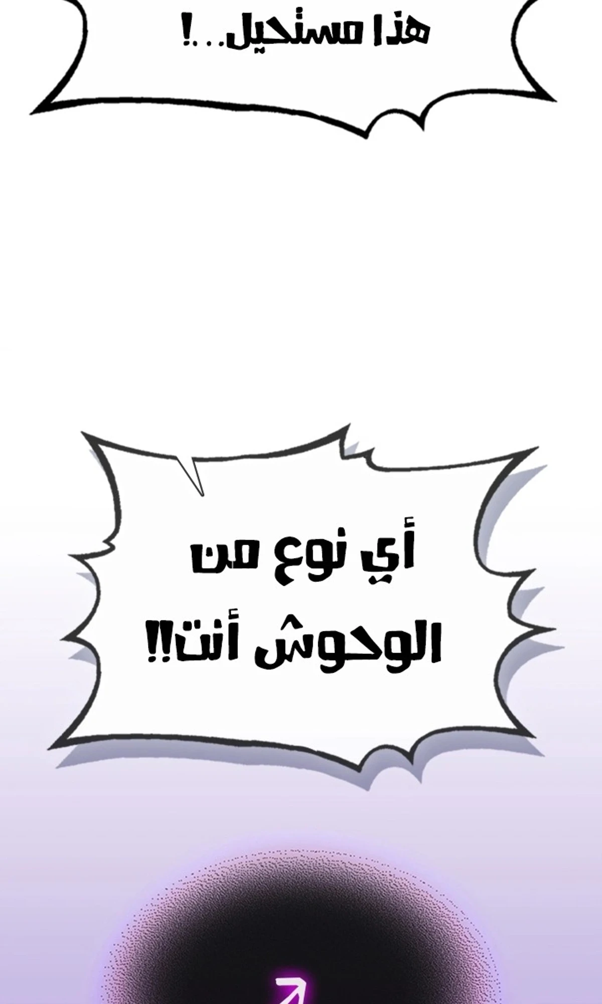 Return of the Apocalypse-Class Death Knight الفصل 63 — صفحة 58