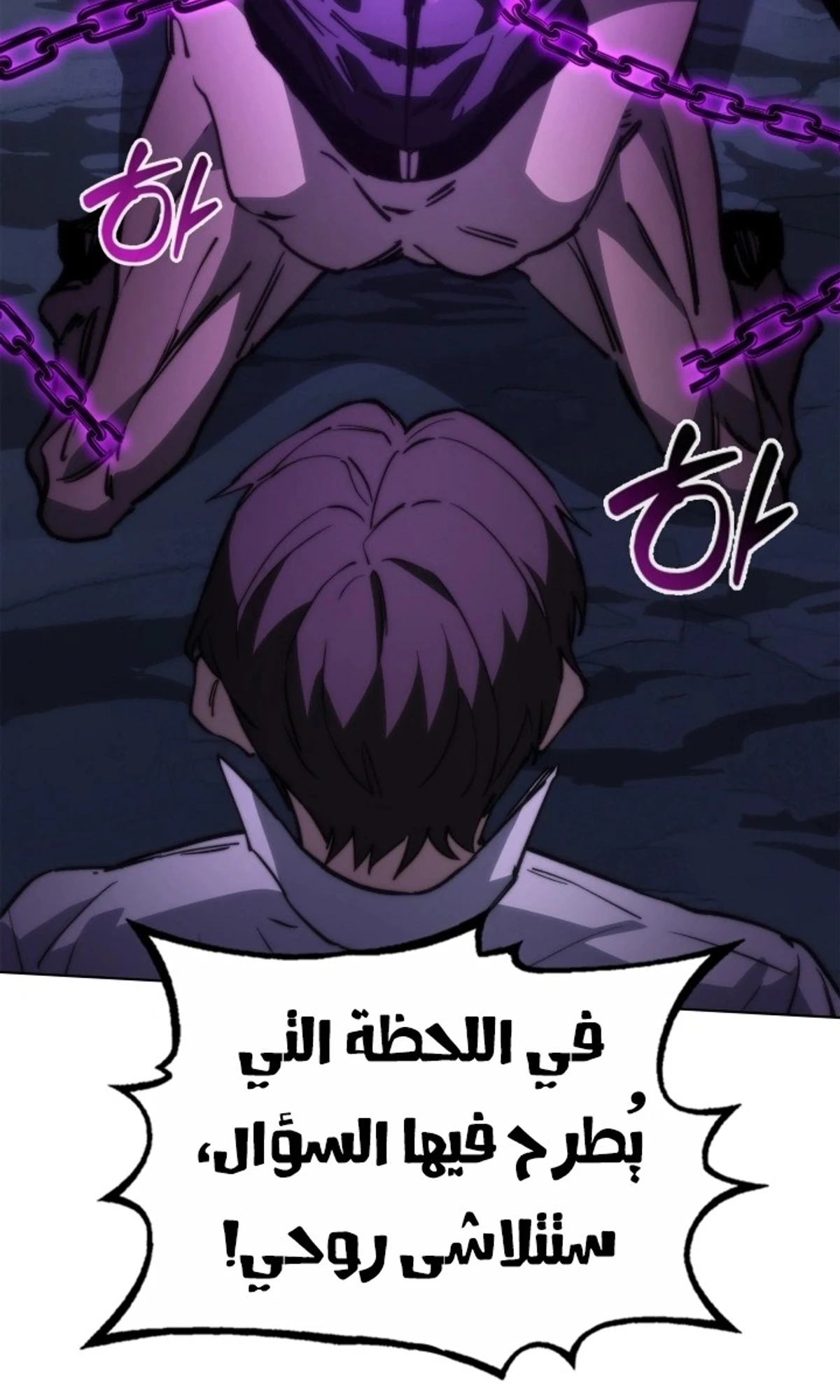Return of the Apocalypse-Class Death Knight الفصل 63 — صفحة 89