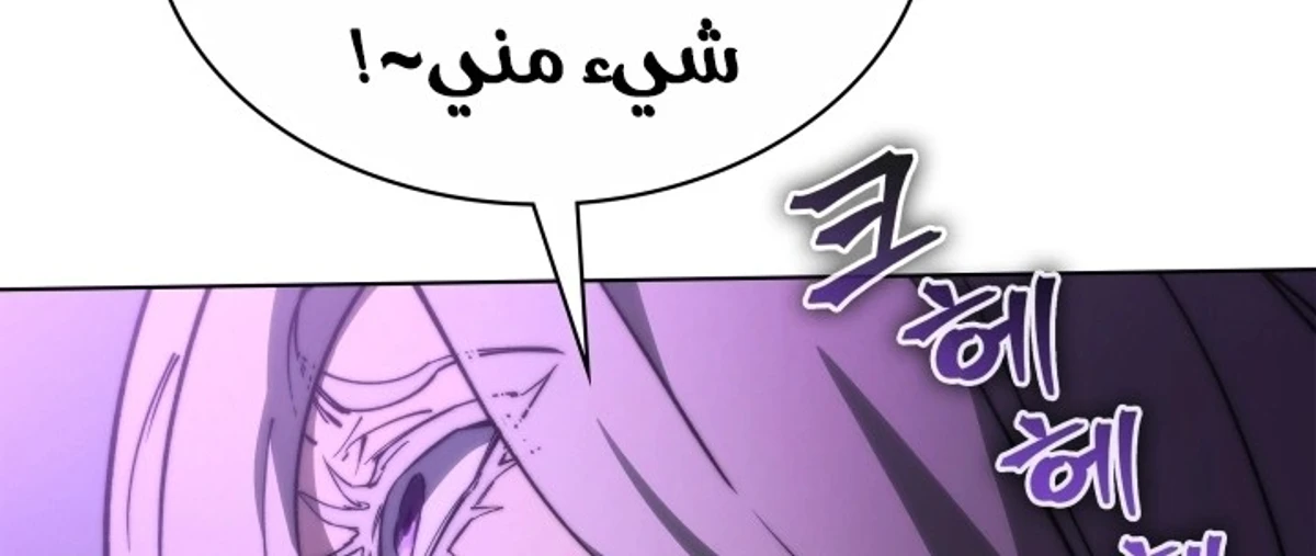 Return of the Apocalypse-Class Death Knight الفصل 63 — صفحة 92
