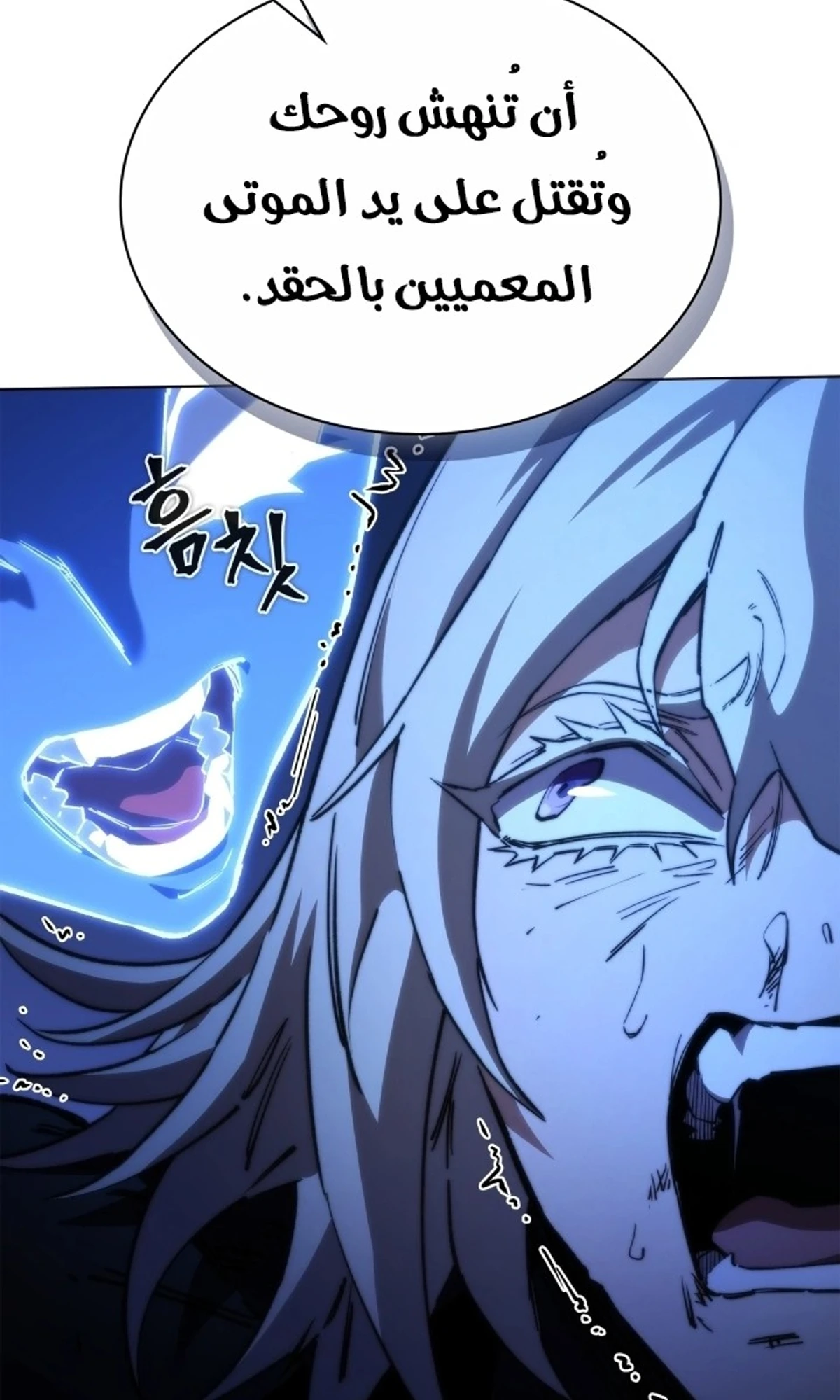 Return of the Apocalypse-Class Death Knight الفصل 63 — صفحة 104