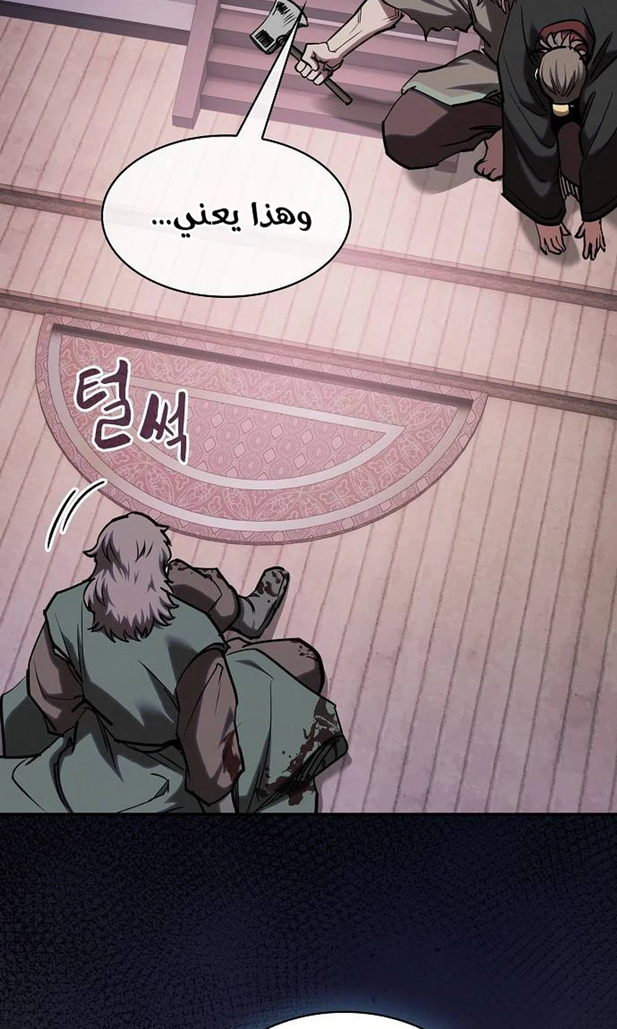 A Spy’s Survival in the Demonic Cult chapter 62 — page 60