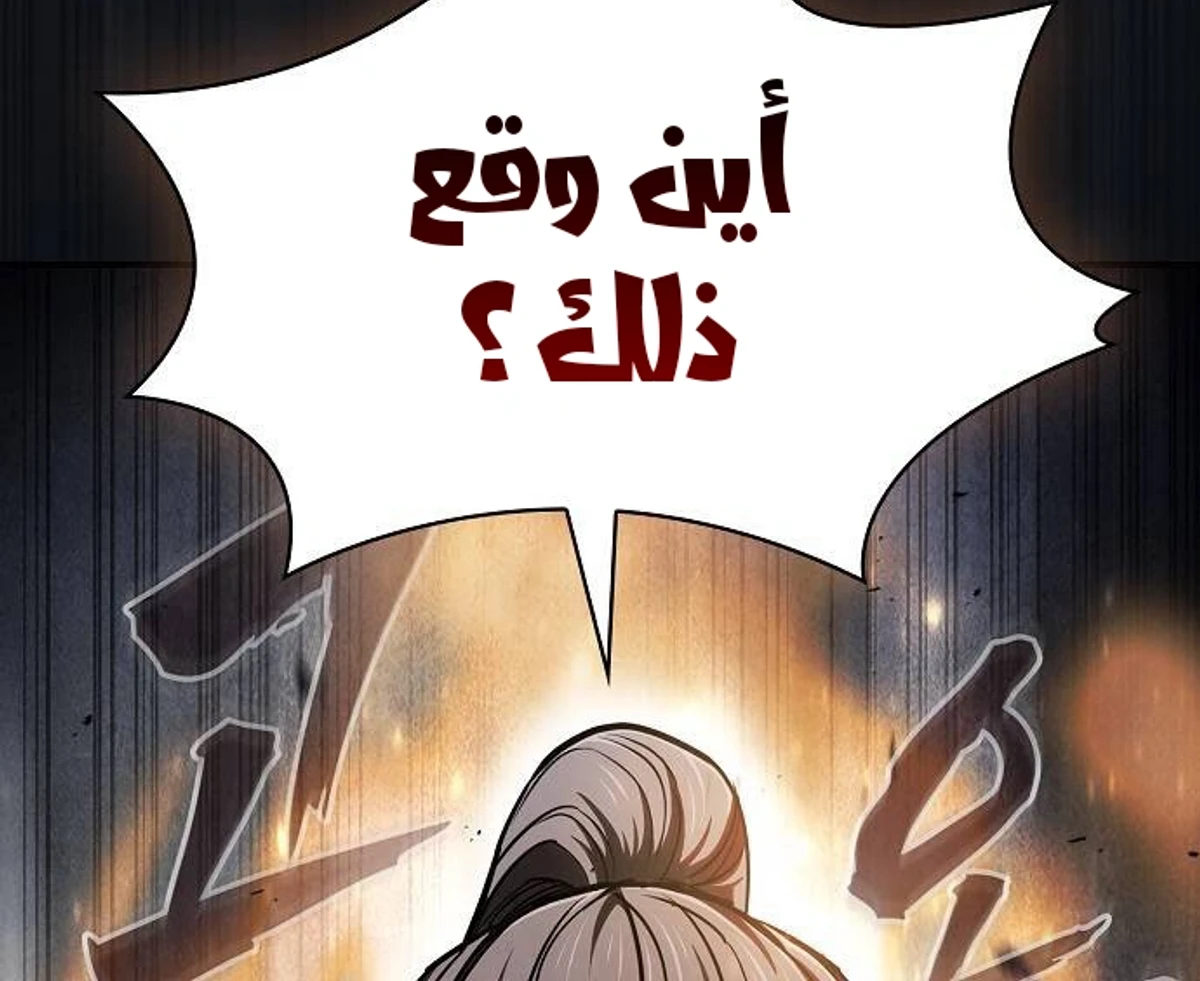 A Spy’s Survival in the Demonic Cult chapter 62 — page 15