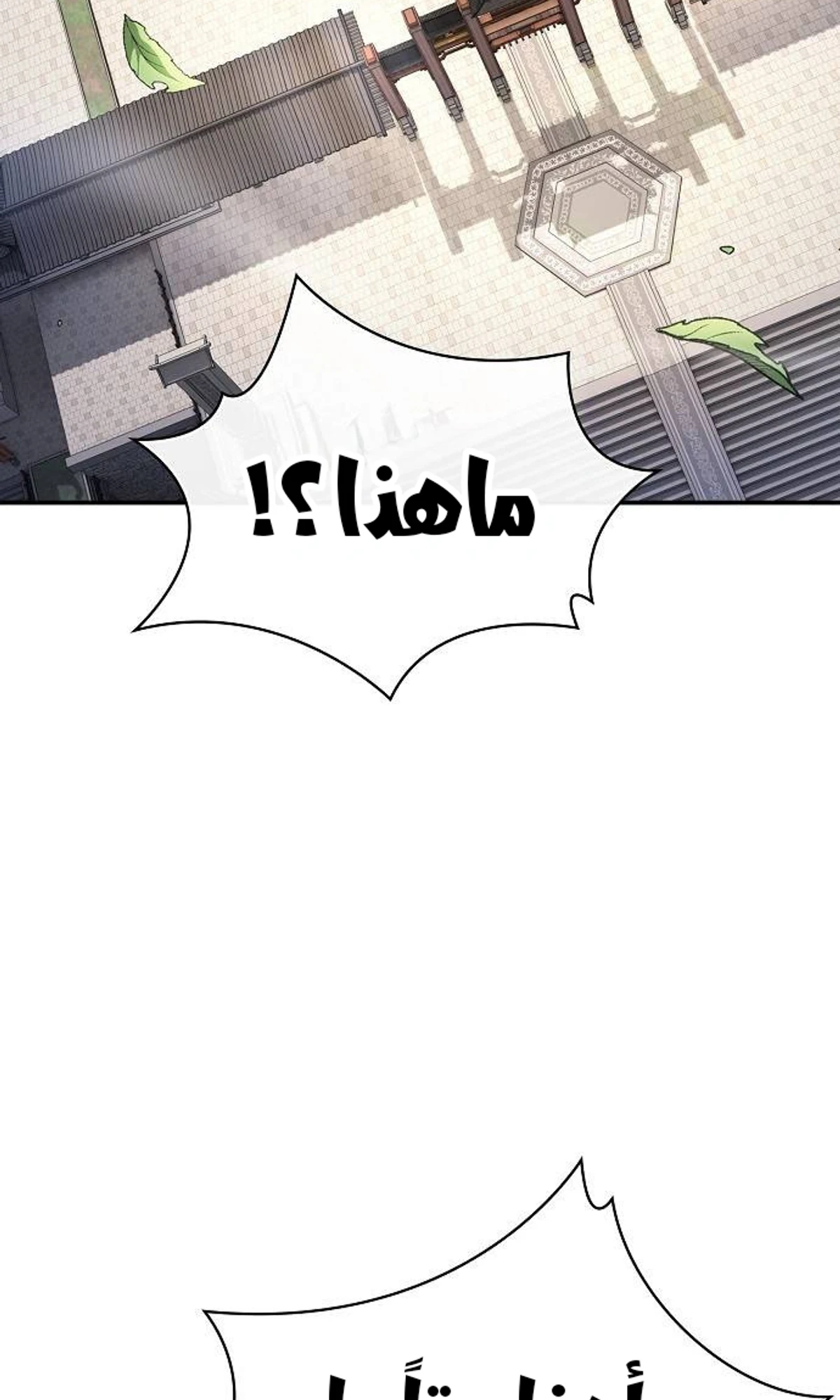 A Spy’s Survival in the Demonic Cult chapter 62 — page 4