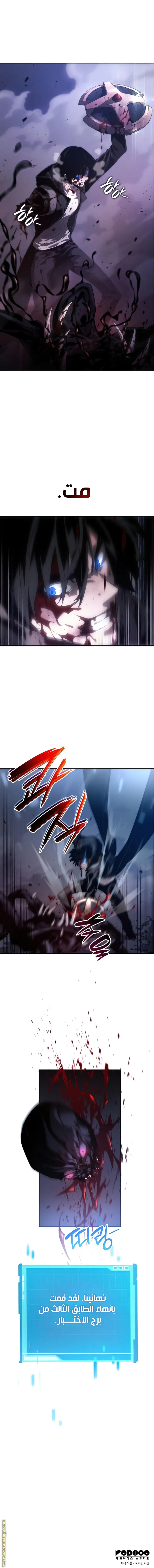Boundless Necromancer الفصل 6 — صفحة 10