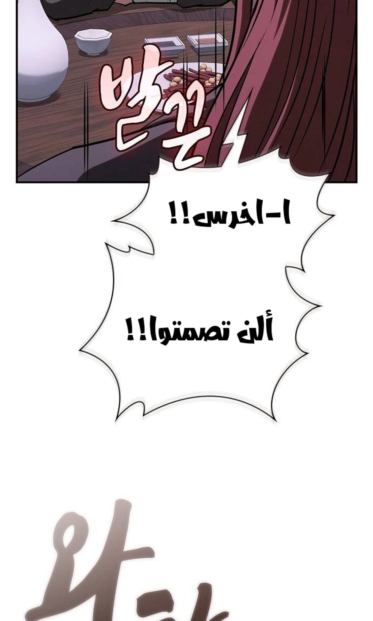 A Spy’s Survival in the Demonic Cult chapter 62 — page 100