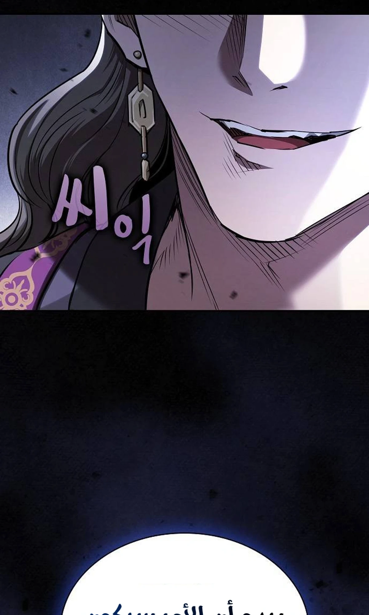 A Spy’s Survival in the Demonic Cult chapter 62 — page 80