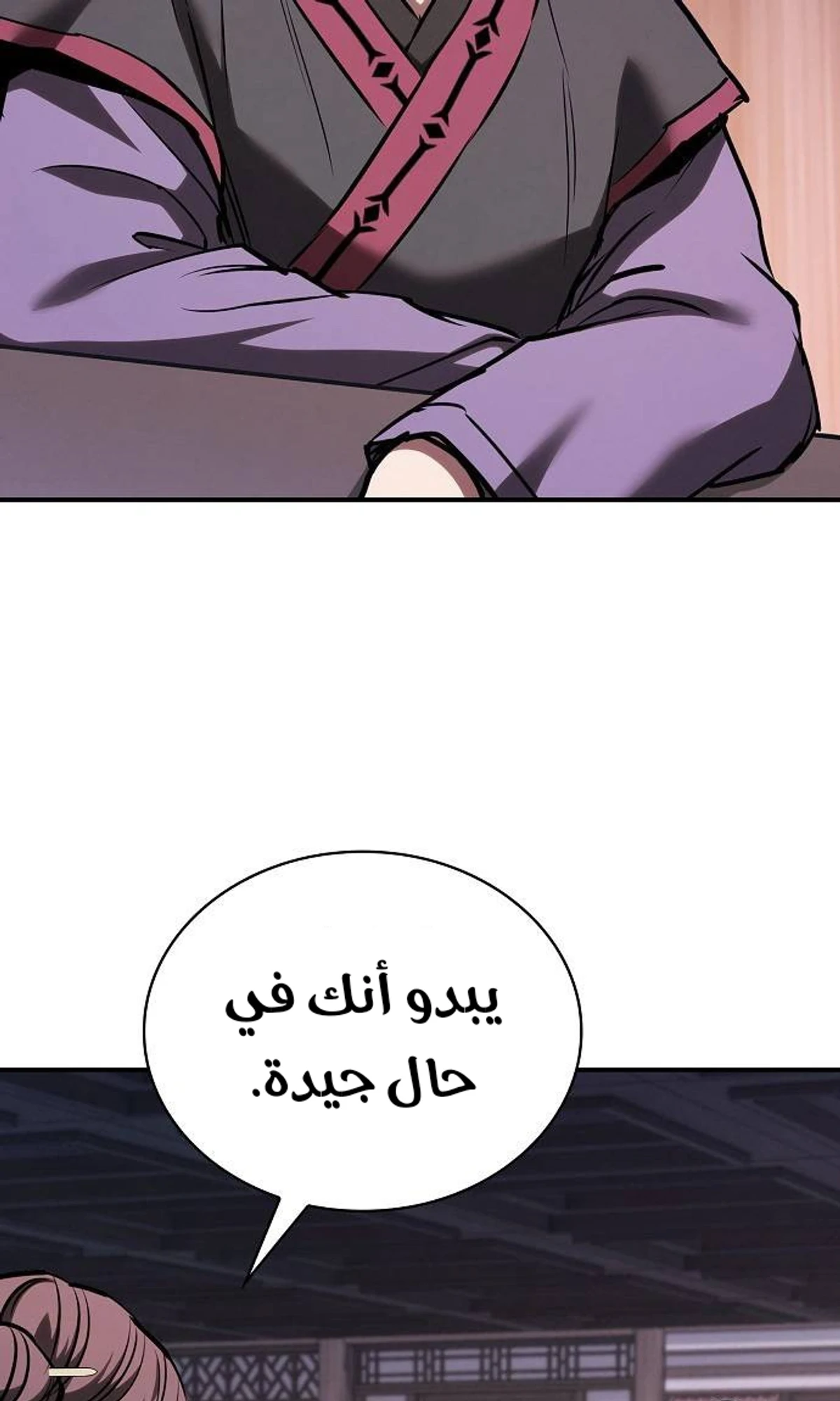 A Spy’s Survival in the Demonic Cult chapter 62 — page 104