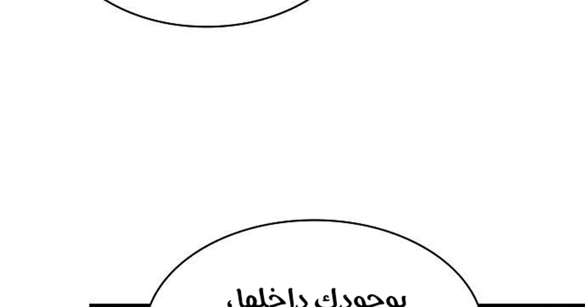 A Spy’s Survival in the Demonic Cult chapter 62 — page 75