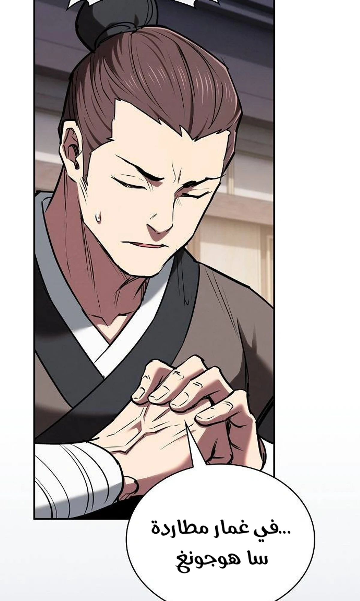 A Spy’s Survival in the Demonic Cult chapter 62 — page 7
