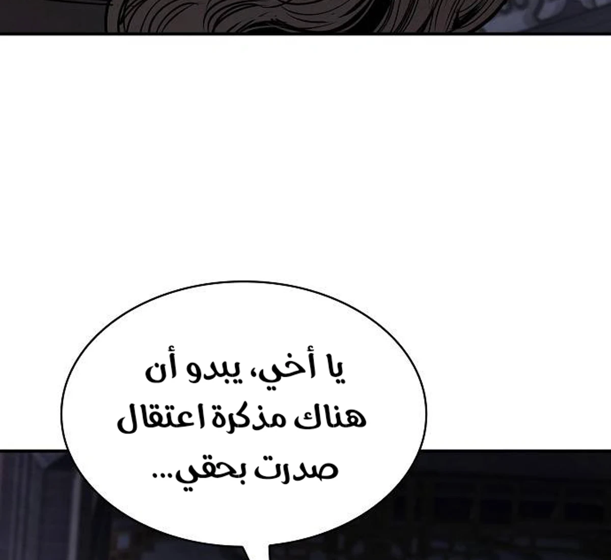 A Spy’s Survival in the Demonic Cult chapter 62 — page 45