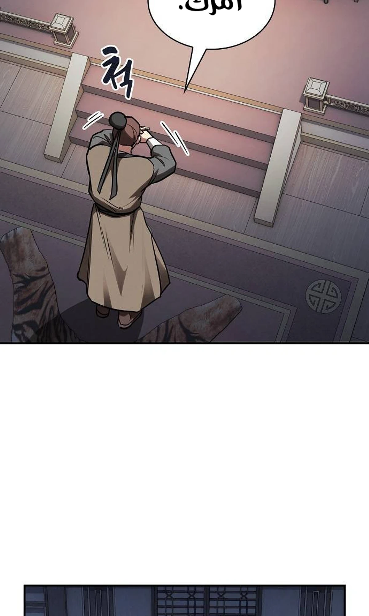 A Spy’s Survival in the Demonic Cult chapter 62 — page 19