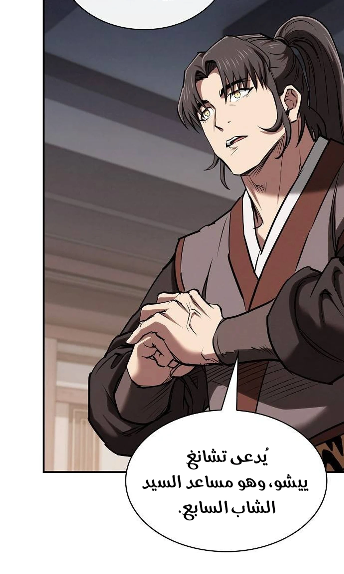 A Spy’s Survival in the Demonic Cult chapter 62 — page 32