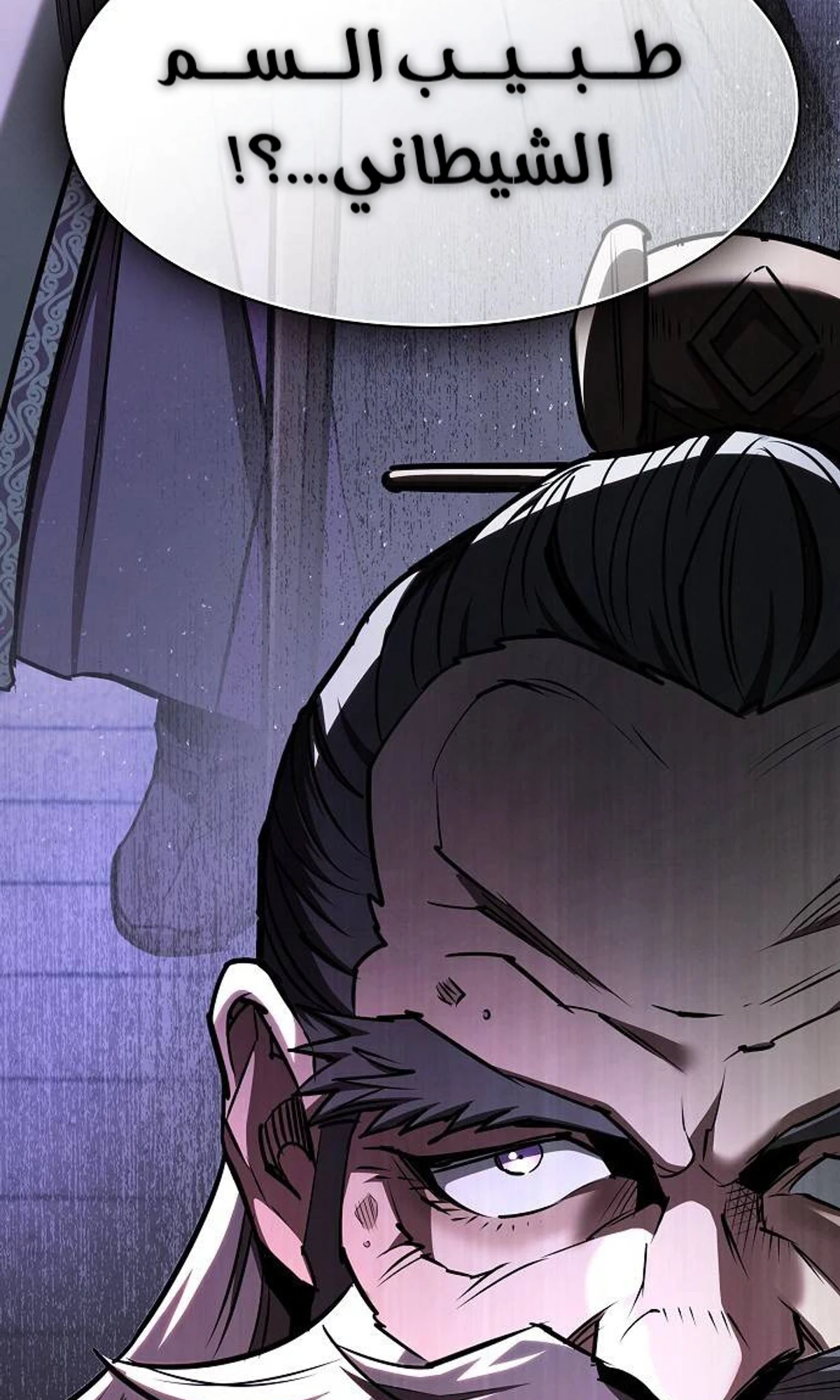 A Spy’s Survival in the Demonic Cult chapter 62 — page 129