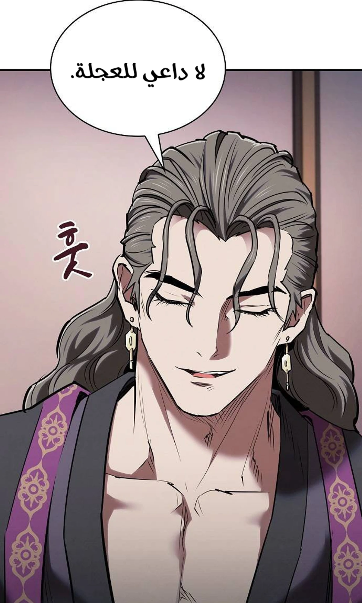 A Spy’s Survival in the Demonic Cult chapter 62 — page 88