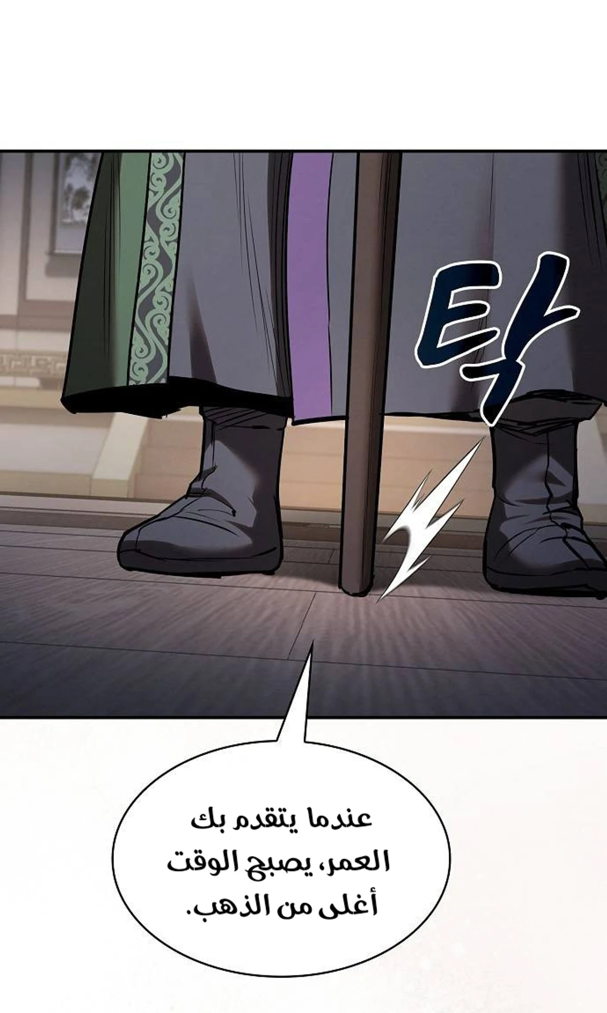 A Spy’s Survival in the Demonic Cult chapter 62 — page 36