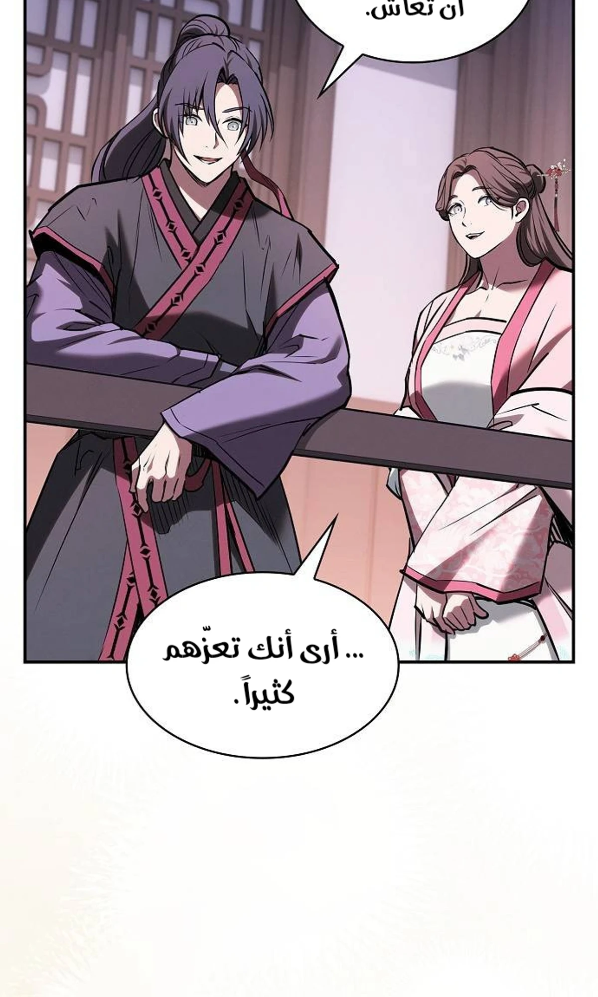 A Spy’s Survival in the Demonic Cult chapter 62 — page 107