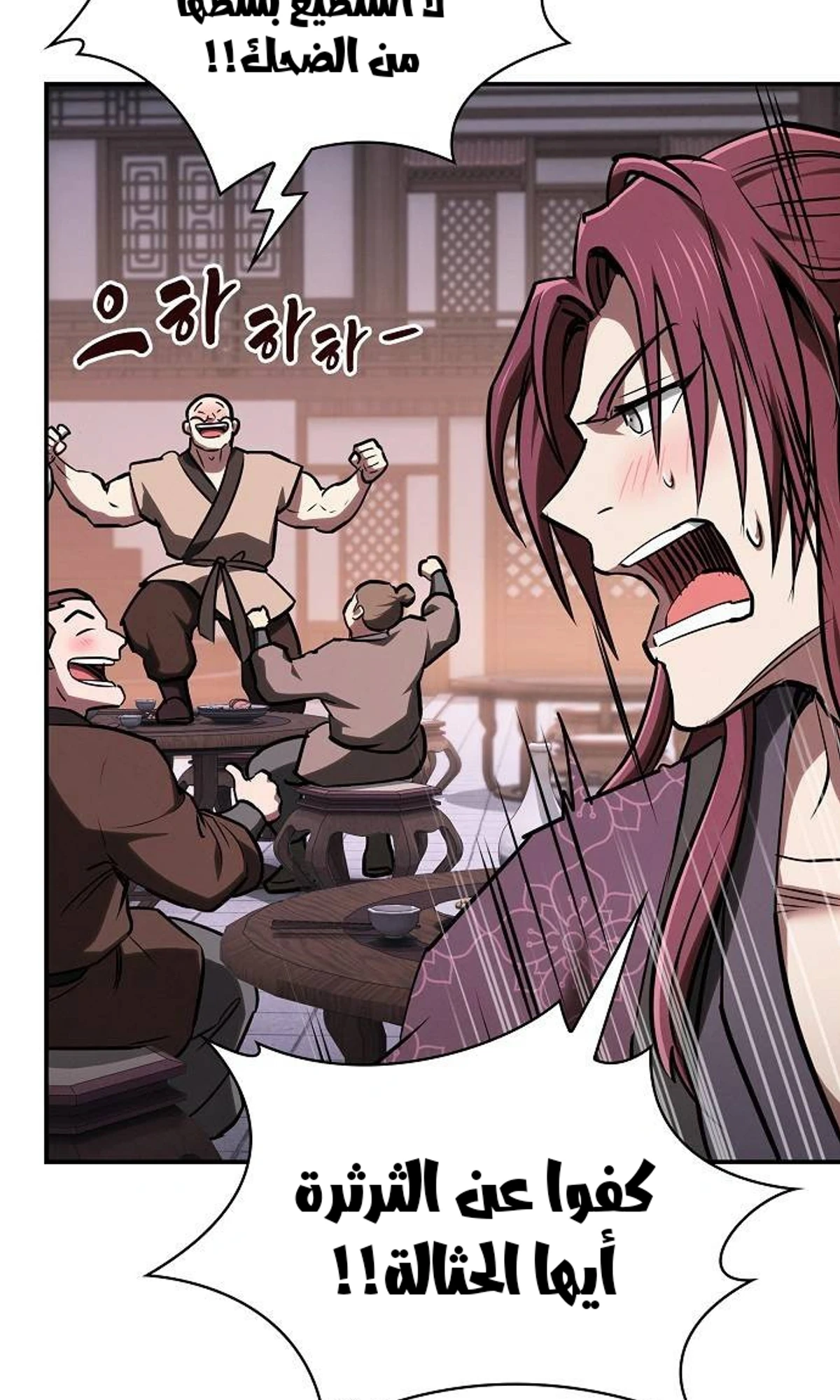 A Spy’s Survival in the Demonic Cult chapter 62 — page 98