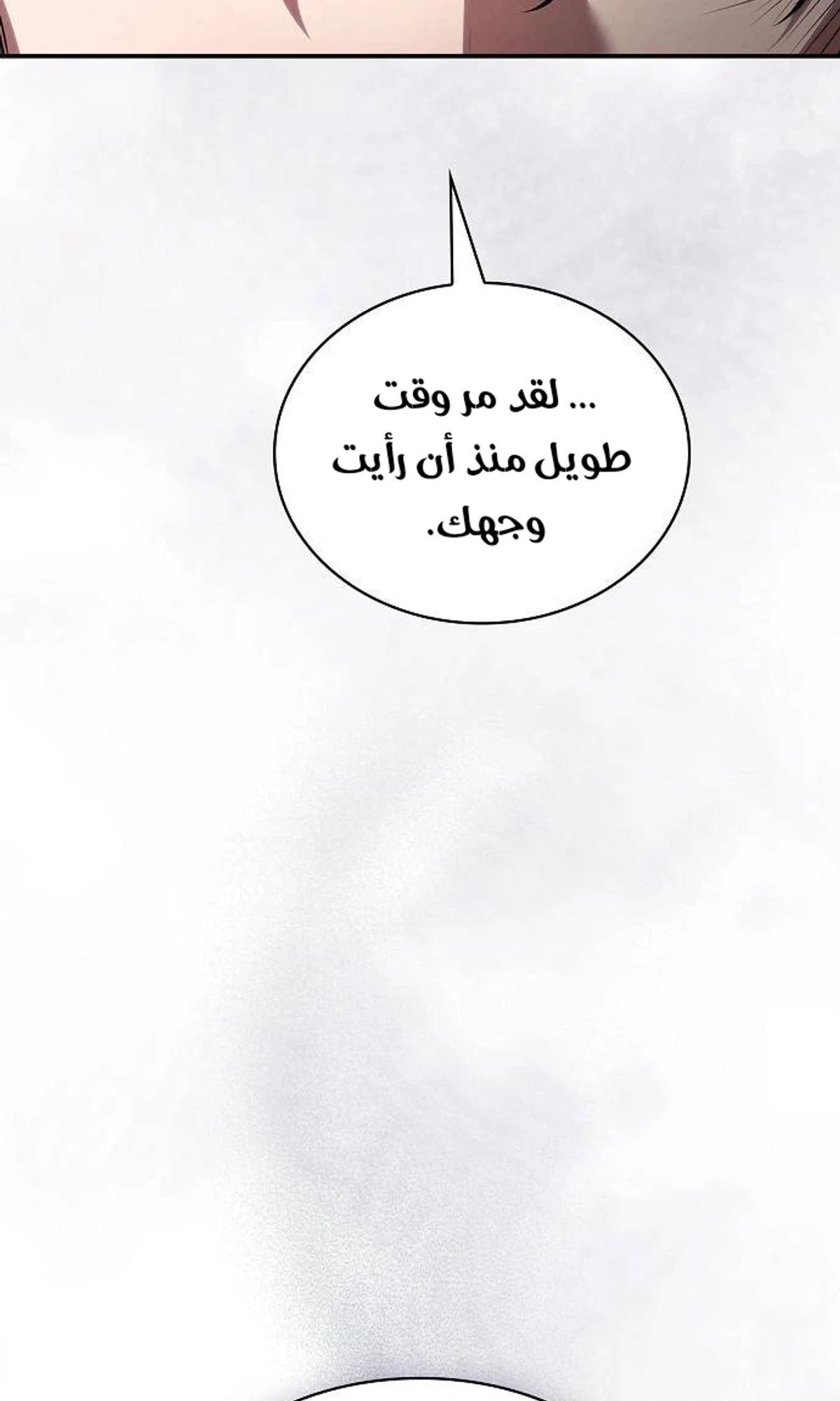 A Spy’s Survival in the Demonic Cult chapter 62 — page 90