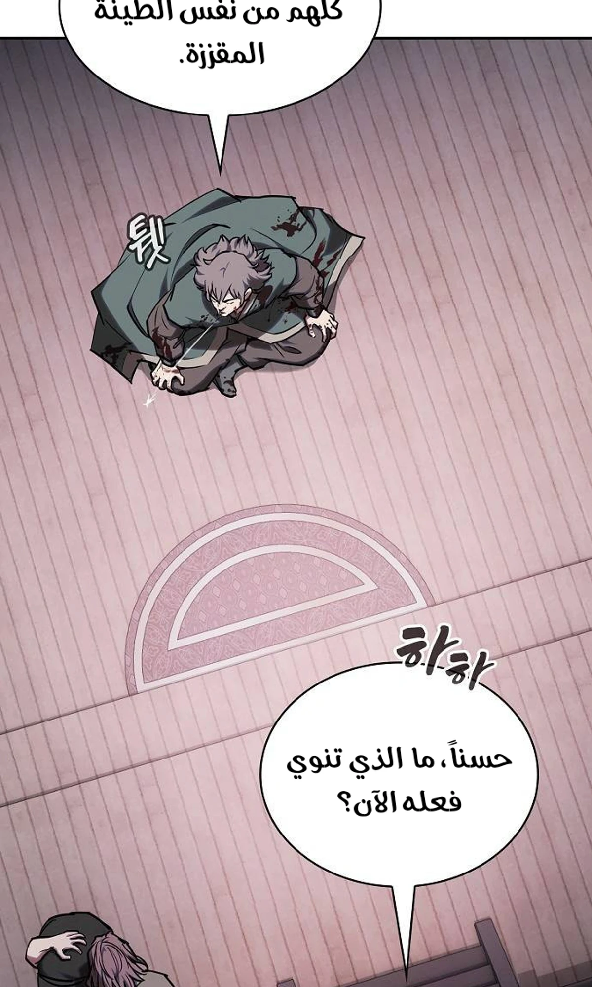 A Spy’s Survival in the Demonic Cult chapter 62 — page 69
