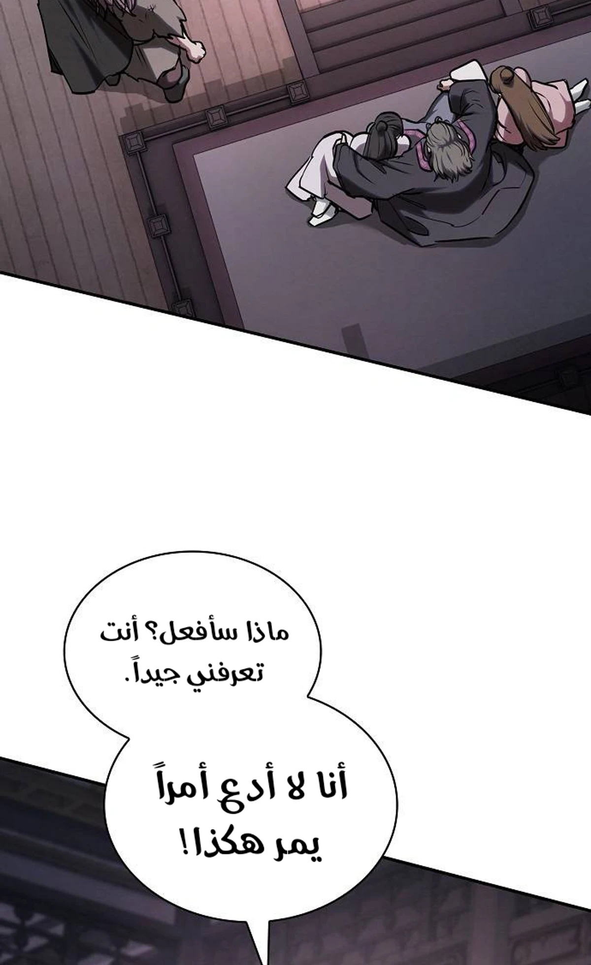A Spy’s Survival in the Demonic Cult chapter 62 — page 70